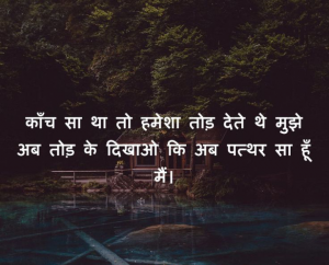 After Break Up Motivational Quotes In Hindi