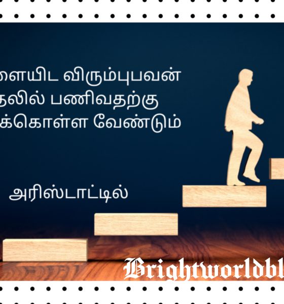 Life Motivational Quotes In Tamil