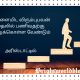 Life Motivational Quotes In Tamil
